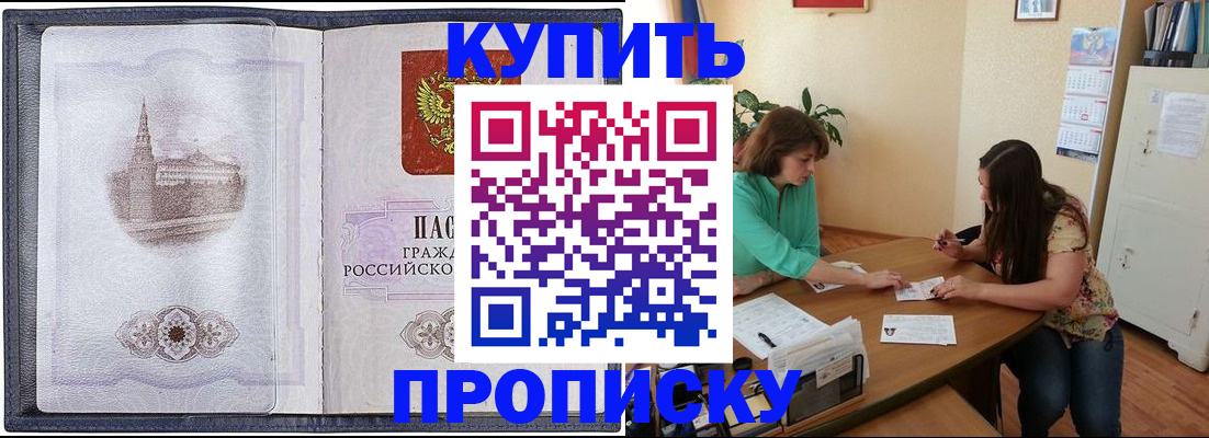 временная регистрация для школы в Алатыре