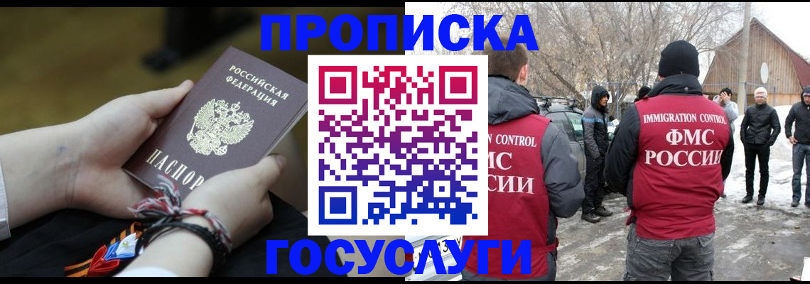 прописка иностранных граждан в Алатыре
